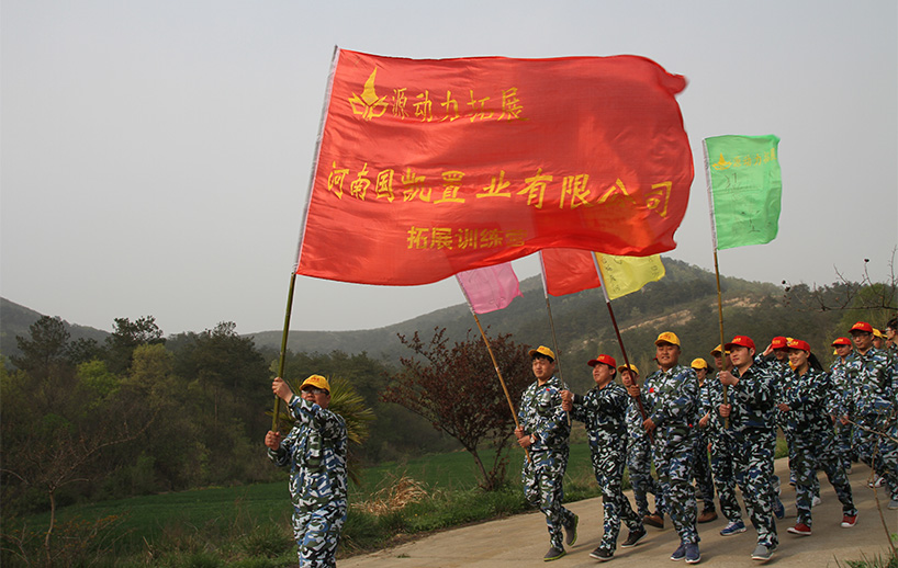 2013年4月，國凱置業薄山湖戶外拓展訓練