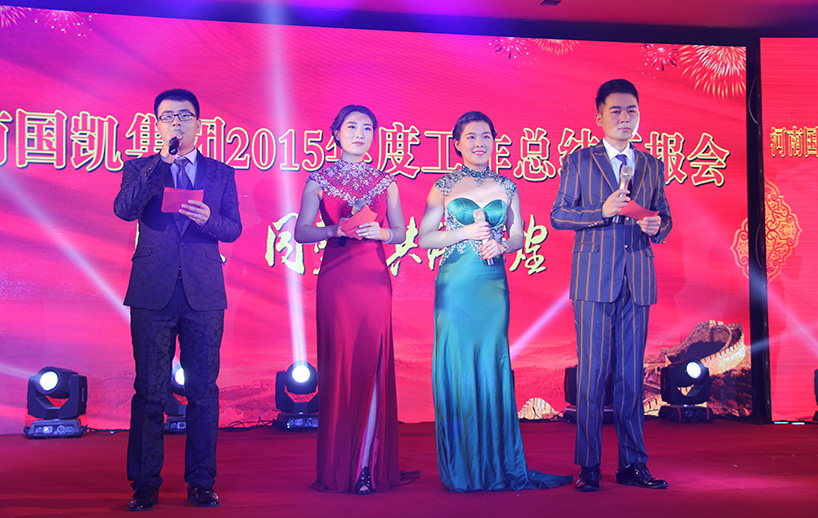 2016年1月3日，同心 同夢 共鑄輝煌—河南國凱集團2015年度工作總結匯報會在民權縣小喬國際酒店隆重舉辦。